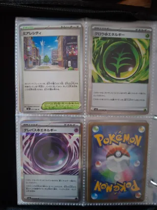 Colección Pokémon Nihil Zero