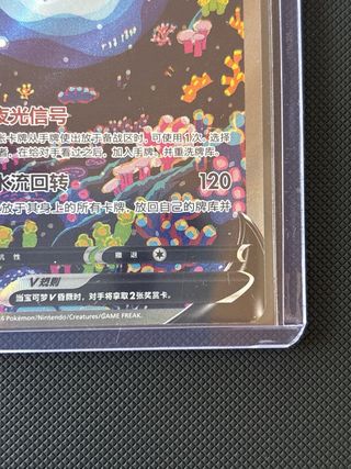 Carta Pokémon Lumineon V 157/128 SAR 🇨🇳