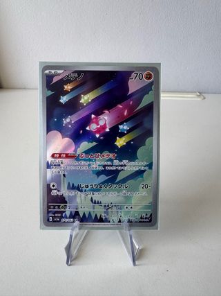 Carta Pokémon Minior Raging Surf (sv3a 070)