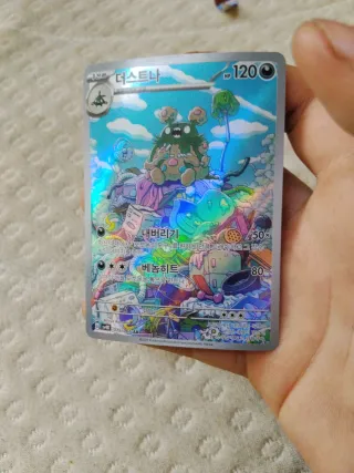Carta Pokémon Coreana Full Art Dustna