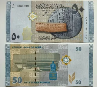 Billete 50 cincuenta libras sirias