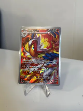Carta Pokémon Infernape (sv5a 070)