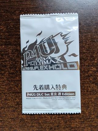 Persona 4 The Ultimax Ultra Suplex Hold - PS3