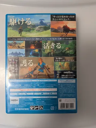 The Legend of Zelda: Breath of the Wild Wii U