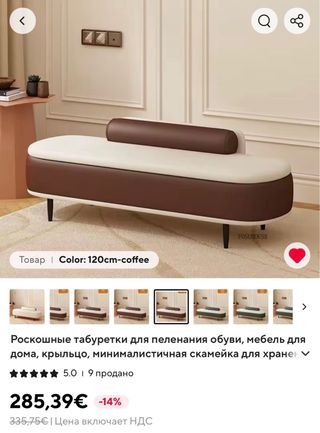 Banco FOSUHOUSE 120cm Piel Sintética