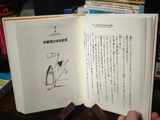 Harry Potter e il Prigioniero di Azkaban - JAPAN