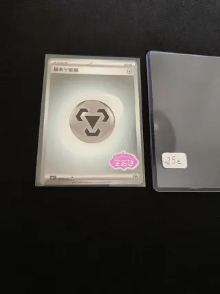 Carta Pokémon Energía Básica metálica sello.
