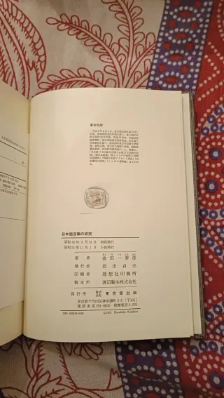 3 libri Dizionario lingua giapponese Giapponese