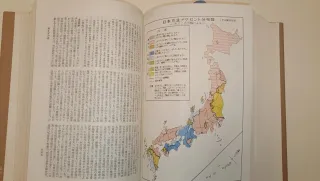 3 libri Dizionario lingua giapponese Giapponese