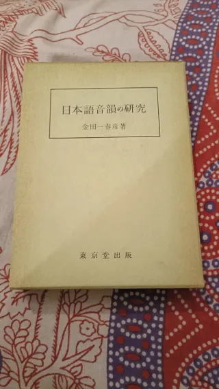 3 libri Dizionario lingua giapponese Giapponese