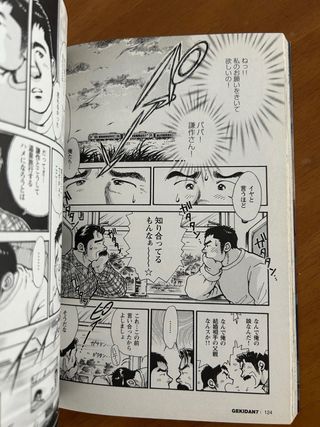 激男 7 Gekidan vol. 7