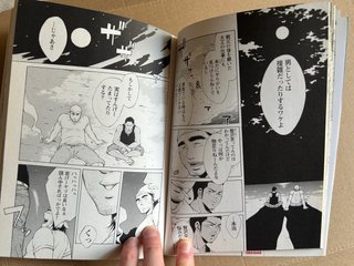 激男 11 Gekidan vol. 11