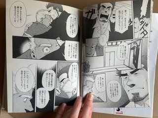 激男 11 Gekidan vol. 11