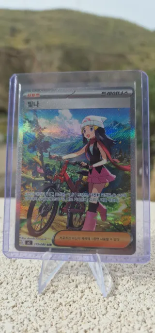 Carta Entrenador Maya Coreana 115/080 SAR