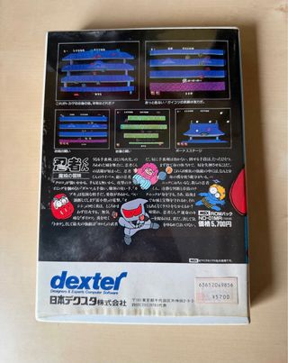 Juego Cartucho MSX Ninja-Kun Dexter Soft en Caja