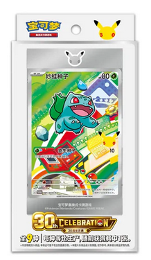 Pokémon 30th Anniversary CHINO