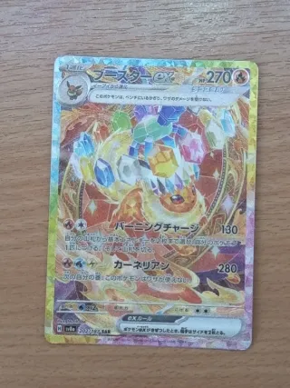 Carte Pokemon Giapponesi