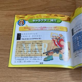 Metal Slug 1 EXCLUSIVO PS1