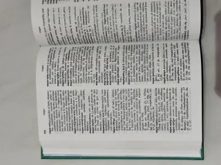 Diccionario de griego clásico