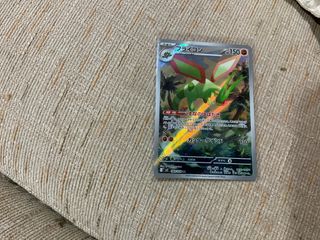 Carta Pokémon Flygon V SWSH D