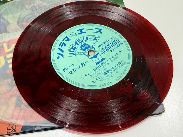 Vinilo EP Great Mazinger 1974