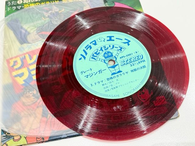 Vinilo EP Great Mazinger 1974