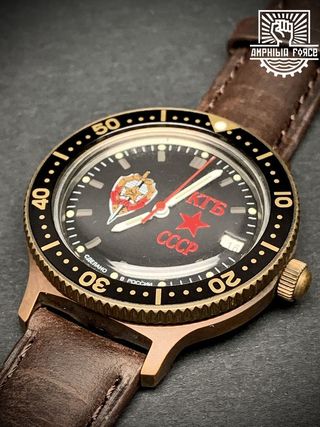 Vostok Brass KGB Bund automático a estrenar