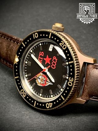 Vostok Brass KGB Bund automático a estrenar