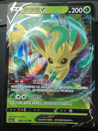 Leafeon V RR (cs4aC) Carta Pokémon TCG
