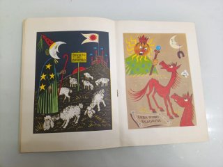 L'erba d'oro fiaba illustrata anni '60