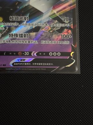 Carta Pokémon Necrozma V 065/122 RR 🇰🇷