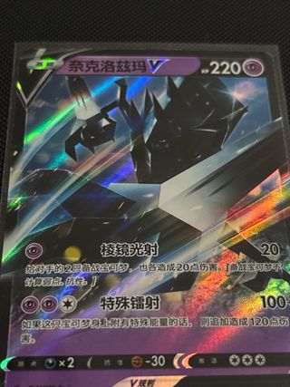 Carta Pokémon Necrozma V 065/122 RR 🇰🇷