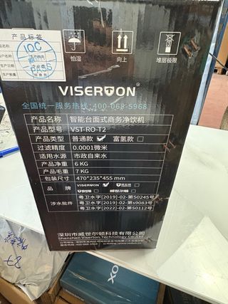 Máquina de agua inteligente Visergon