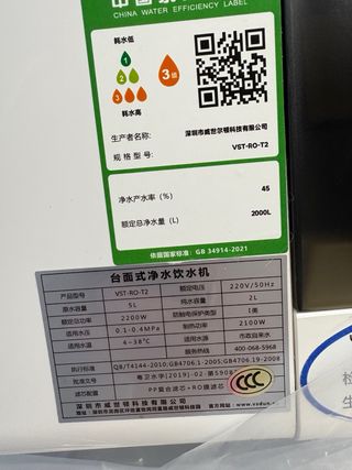 Máquina de agua inteligente Visergon