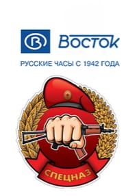 Vostok Komandirskie 'Wagner' 43645B carga manual