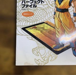 Dragon Ball 大全集