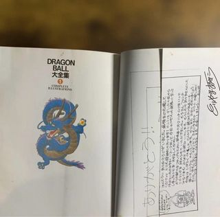 Dragon Ball 大全集
