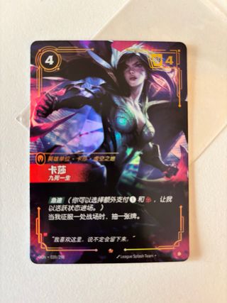 Cartas Kai'Sa Survivor Riftbound. Nueva. En Chino.
