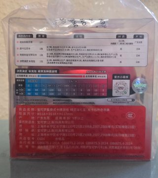 TCG Pokeball Tin Box (Edición China)