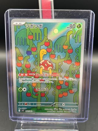 Pokemon Card: Shuckle (m1S 064) Mega Symphonia 🇯🇵