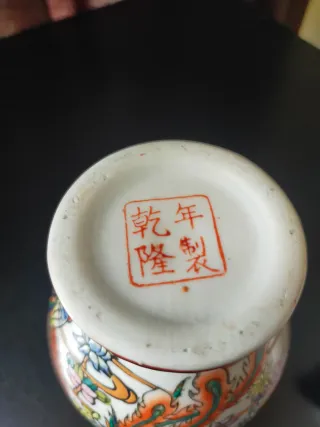 Tibor Porcelana China, Vintage Quialong