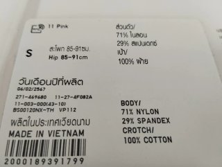 Bragas Uniqlo AIRism.Sin estrenar.