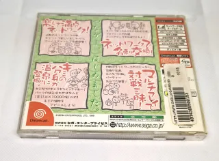 Atsumare! Guru Guru Onsen Sega Dreamcast