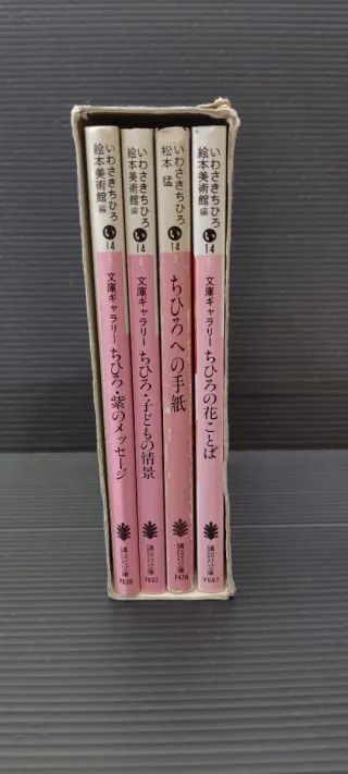 Colección Chihiro Iwasaki Acuarelas Japonesas