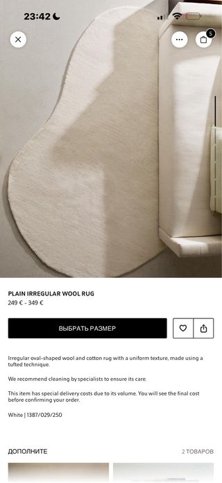 Alfombra Zara Home Beige ( 93% Lana )