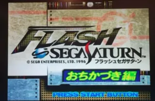 Flash (Sega Saturn) Videojuego