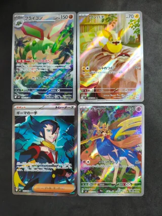 Carte Pokémon AR e SR Inferno X
