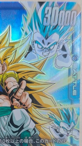 Gotenks FB04-033
