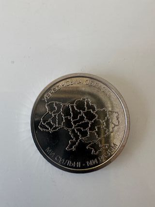 Moneda 10 Hryvnia Ucrania Jersón