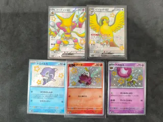 Carte Pokémon sv4a Shiny